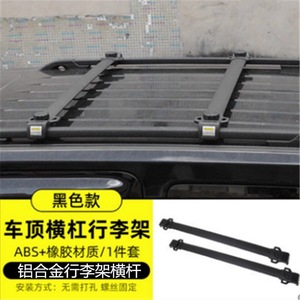 Jeep Patriot Roof <b>Rack</b> Alloy 155x15x10mm <b>Bolt</b> Fixed Roof Mount Car <b>Rack</b> - Product Image 1