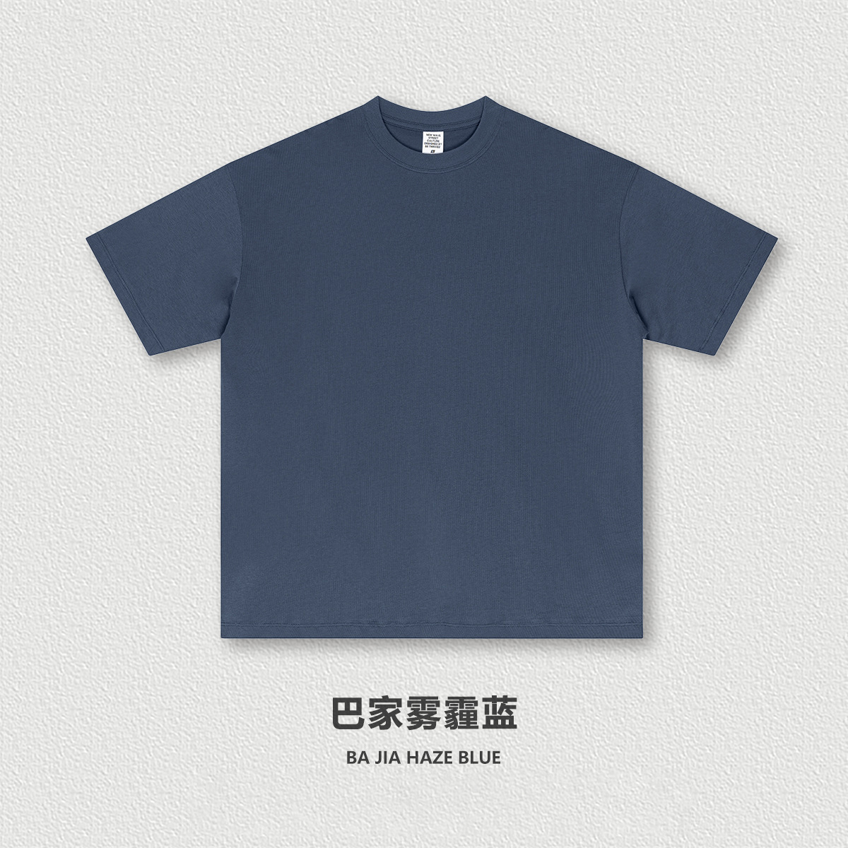 BA JIA HAZE BLUE