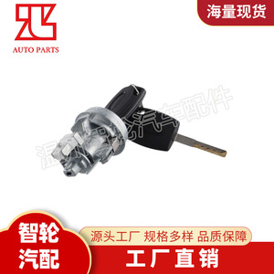 Ford Ignition Switch <b>Lock</b> Cylinder Be8z11582b With 2 <b>Keys</b> Cylindrical <b>Lock</b> For Automotive Use - Product Image 5