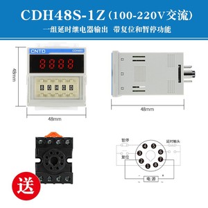 CDH48S-S Digital Display Timing <b>Delay</b> <b>Relay</b> Cyclic <b>Time</b> Controller with 1Z and 2Z Sets - Product Image 5
