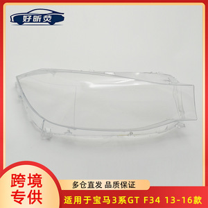 Headlight Covers For Bmw 3 Series Gt F34 2013 2016 Transparent Pc Material <b>Clip</b> On Installation - Product Image 5