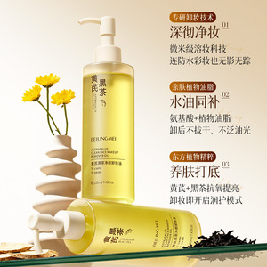 Aceite Limpiador de Té Negro con Astrágalo Beiling Mei 220ml, Limpieza Profunda, Desmaquillante Suave para Rostro, Ojos y Labios - Product Image 2