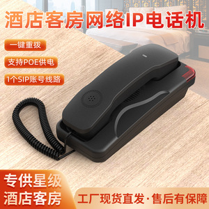 โทรศัพท์ Yuda VoIP LYD8112IP โทรศัพท์ SIP โปรโตคอลเดสก์ทอปโทรศัพท์ IP สำหรับห้องพักโรงแรมความละเอียดสูงการโทร - Product Image 2