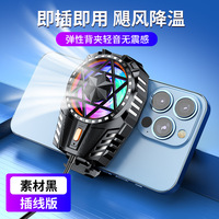 Kipas pendingin ponsel magnet, kipas pendingin ponsel magnetik dengan Chip pendingin semi-konduktor Radiator semikonduktor ponsel Universal ide baru