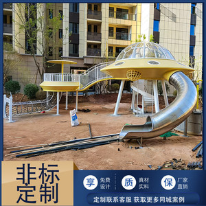 <b>Large</b> Stainless Steel <b>Slide</b> Outdoor Play Facilities <b>Slide</b> Unpowered Non-Standard Customized Stainless Steel <b>Slide</b> - Product Image 3