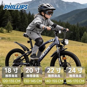 Phillips Kids Mountain Bike 18 Inch Aluminum Alloy Rigid <b>Frame</b> Fork Suspension Adjustable Saddle for Ages 8 12 - Product Image 1