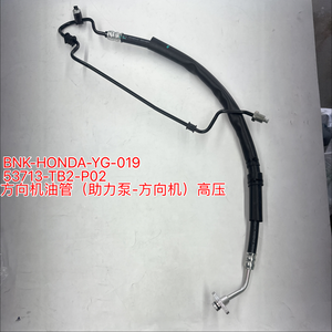 53713-TB2-P02 动力转向系统高压软管泵至转向架，适用于雅阁 CP1 Gen8 <span class=keywords><strong>2</strong></span>.0L 自动转向油管 - Product Image 1