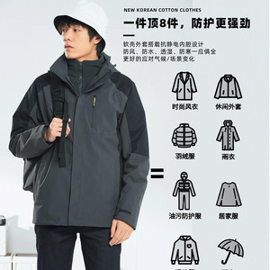 เสื้อแจ็คเก็ตปีนเขาแบบหนา กันลม กันน้ำ สำหรับทุกเพศ แบบสามในหนึ่ง  รับสั่งทำชุดทำงานพร้อมโลโก้ - Product Image 2