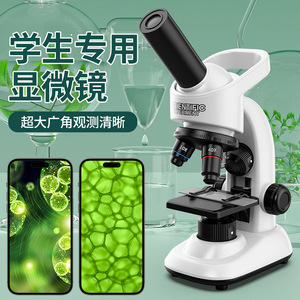 Kit de microscope scientifique pour enfants, grossissement 40-16000x avec spécimens pour les élèves du primaire et du secondaire, expérience d'expérimentation optique - Product Image 5