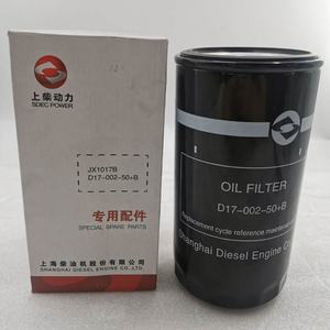 Kualitas tinggi SDEC POWER kapal laut kapal G128 bagian mesin diesel D17-002-50 + B elemen filter minyak - Product Image 1