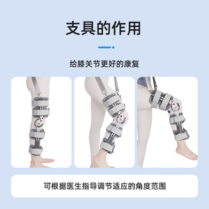 Múltiples tipos de férulas ajustables para la fijación de la articulación de la rodilla para esguinces de ligamentos postoperatorios - Product Image 4