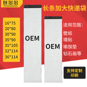 กระเป๋า Bao Duoduo แบบยาว 16x75 ถึง 36x114 ซม. หนาขึ้น กันน้ำ สำหรับเสื่อโยคะ สติ๊กเกอร์ติดผนัง พิมพ์ลายตามสั่ง - Product Image 1