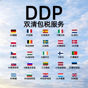 บริษัทจงจี โลจิสติกส์ อินเตอร์เนชั่นแนล ฟรีท ฟอร์เวิร์ดดิ้ง บริการ DDP ยุโรป ขนส่งทางอากาศและทางทะเล บริการด่วน ส่งถึงหน้าประตูบ้าน - Product Image 1