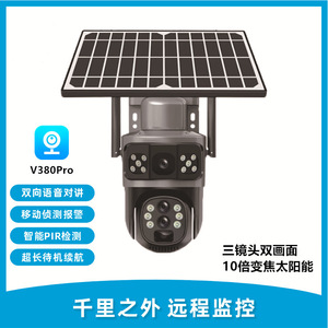Cámara PTZ V380PRO con Energía Solar, Lente Dual, Zoom Óptico 10x, Sistema de Seguridad y Vigilancia para Exteriores 4G - Product Image 4