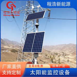 ระบบกล้องวงจรปิดพลังงานแสงอาทิตย์ 1000W ระบบไฮบริดพลังงานลมและแสงอาทิตย์ กล้องวงจรปิดภายนอกอาคารพร้อมแผงโซลาร์เซลล์ สำหรับพื้นที่ชนบทกานซู - Product Image 4