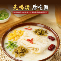 Dunxiaobai Instant Fish Soup Noodles Wheat Starch Refined 5-Minute Non-Fried Low-Fat EASY FAST COOK Chinese Manufacturer Snack