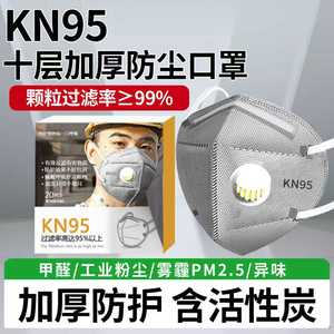 Masque respiratoire Tao Shield KN95 à 3 couches avec valve respiratoire pour la protection contre la poussière et les gaz nocifs - Product Image 4