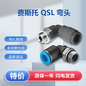 Conector en Ángulo Festo QSL-1/2-10/12, Acoplador Rápido de Latón Niquelado, Piezas Neumáticas - Product Image 5