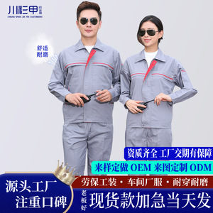Spring Summer Men's Long Sleeve Workwear Set Dark Gray Breathable Factory Workshop Labor Protection Clothing - Product Image 4