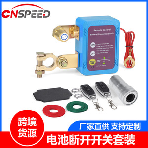 สวิตช์ตัดการเชื่อมต่อแบตเตอรี่แบบรีโมทคอนโทรล Cnspeed 240A 12V กันน้ำ สวิตช์อัตโนมัติ - Product Image 5