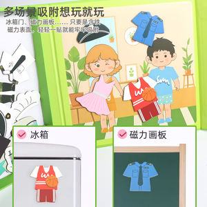 משחקי ספרי הלבשה חינוכיים מונטסוריים, משחק החלפת בגדים, מיומנות למידה, התאמת עיסוקים לילדים בגילאי 3-14 שנים - Product Image 5