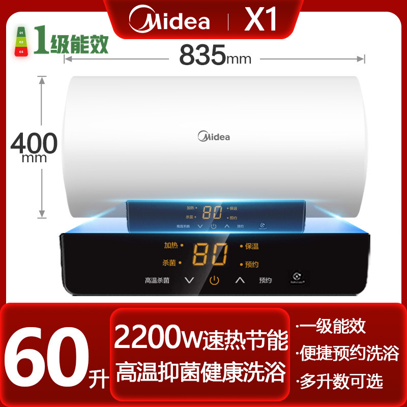 [Économie d'énergie de niveau 1 de 60 L] F6021-X1S