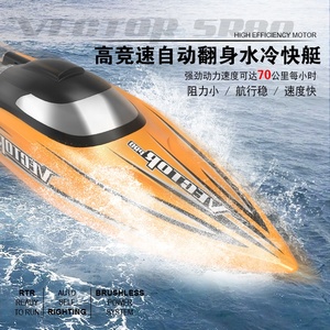 Bateau radiocommandé en plastique de haute qualité, jouet de course pour enfants, bateau électrique à grande vitesse SR80 <span class=keywords><strong>Pro</strong></span> ARTR - Product Image 2