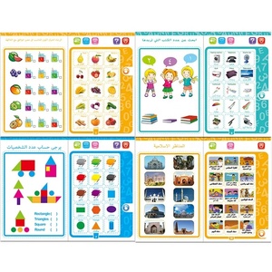 Livre électronique musical éducatif arabe anglais <span class=keywords><strong>lettre</strong></span> <span class=keywords><strong>mots</strong></span> Machine d'apprentissage livre sonore interactif tout-petits apprentissage E-book - Product Image 4