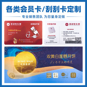 Kulzer Magnetic Card 85x54mm Digital Printing Film Lamination Anti-counterfeiting Card - Product Image 3