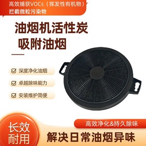 Filtre de hotte à charbon actif Ruiyuan, diamètre 200 mm, hauteur 20 mm, intégré, purification par circulation interne, usage domestique - Product Image 5