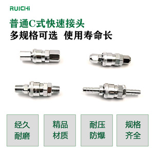 Ruichi <b>Quick</b> Coupler Stainless Steel Compression Fittings For Hydraulic Pneumatic Air Hose <b>Connectors</b> - Product Image 5