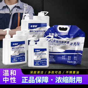 Savon liquide pour les mains, dégraissant industriel pour l'entretien automobile, nettoyage en profondeur, doux pour les mains, pour les mécaniciens - Product Image 5
