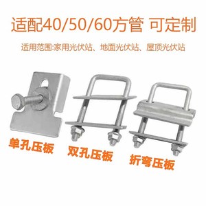 <b>Solar</b> Photovoltaic Pressure Plate Hot-Dip Galvanized Q235 Steel Pipe Fixing Bracket Accessories For <b>Solar</b> Mounting System - Product Image 3