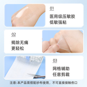 Vederm Medical PU <b>Waterproof</b> Tape <b>for</b> Surgical Wounds, <b>Plasters</b>, and Bathing - Transparent, Hypoallergenic Tape - Product Image 3