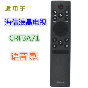 Télécommande pour téléviseur Hisense Crf3c71, modèle à commande vocale pour télévision réseau, utilisation directe, aucune configuration requise - Product Image 5