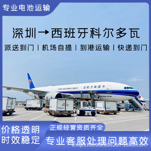 บริการขนส่งแบตเตอรี่ลิเธียม Shenzhen Anda Xun ทางอากาศและทางทะเล ไปยังสเปน คอร์โดบา แบบ Door To Door DDP CIF ขนส่งสินค้าอันตราย - Product Image 2