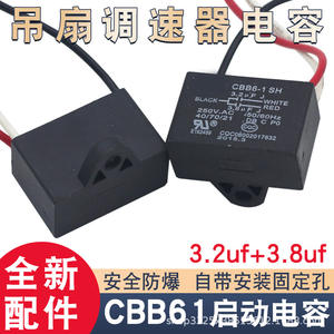 Condensateur CBB61 250V pour ventilateur électrique, ventilateur de plafond lumineux, trois fils, double 3.2uf + 3.8uf pour hotte aspirante - Product Image 3