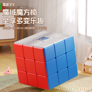 เก้าอี้ลูกบาศก์รูบิค 40 ซม. 3x3 ยี่ห้อ Magic Domain บรรจุโฟม ของเล่นเสริมพัฒนาการสำหรับเด็กและเยาวชน - Product Image 4