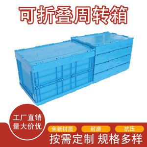 <b>Plastic</b> folding <b>crates</b> with lids, made of PP material, for industrial, electronic, warehousing, and logistics storage and - Product Image 4
