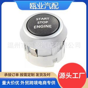 Interruptor de encendido del motor con un solo botón para Land Rover Freelander 2 2013-2015 LR039740 - Product Image 5