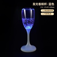 Verre à vin en plastique lumineux à LED, 7 couleurs changeantes, gobelet à pied illuminé pour fête, bar, mariage