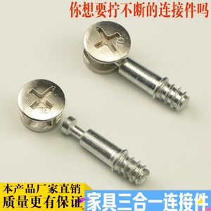ตัวเชื่อมต่อเฟอร์นิเจอร์แบบ 2-in-1 ล้อเอ็กเซนทริคแบบซ่อน น็อตโลหะผสมสังกะสี อุปกรณ์ติดตั้งรวดเร็ว - Product Image 1