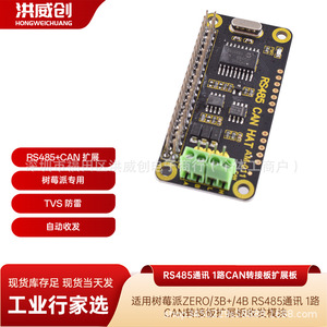 ฮงเว่ย ไมโคร RS485 CAN HAT AM-011 โมดูลรับส่งสัญญาณ 1 ช่องสำหรับราสเบอร์รี่พายซีโร่ 3B+ 4B บอร์ดขยาย - Product Image 5