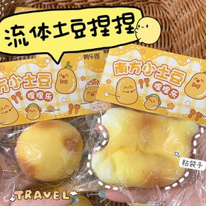 Juguete antiestrés de patata líquida de rebote lento, juguete de patata pequeña del sur con tacto de agua y rebote lento para aliviar el estrés - Product Image 2