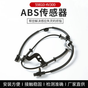 เซ็นเซอร์ความเร็วล้อ 59810-4V300 ชิ้นส่วนอิเล็กทรอนิกส์ยานยนต์สำหรับซ่อมแซมทดแทน - Product Image 5