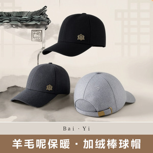 Unisex Wool <b>Baseball</b> <b>Cap</b> Warm Windproof Sunshade Hat Gray Large Size Sports Logo Design - Product Image 3