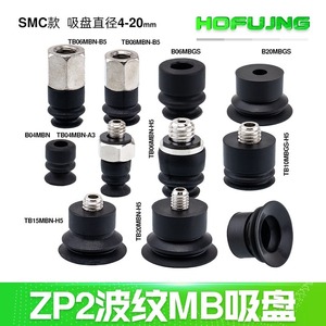 Adaptador de Vacío y Conectores para Brazo Robótico ZP2-B, Compatible con Ventosas ZP2-TB04/06/08/10/15/20MB-A3/H5 - Product Image 2