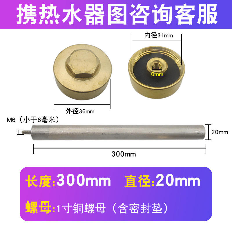 M6-20*300 [น็อตทองเหลืองที่เข้าชุดกัน]