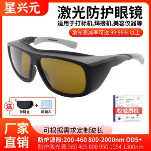 Lunettes de sécurité laser, monture noire, verres de 2,0 mm, transmission de 70 % pour la protection contre les UV et la lumière rouge, fabriquées à Shenzhen - Product Image 5