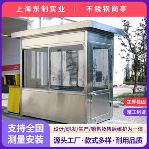 Stainless Steel <b>Security</b> Booth Mobile Guard House For Property Management Parking <b>Equipment</b> - Product Image 4